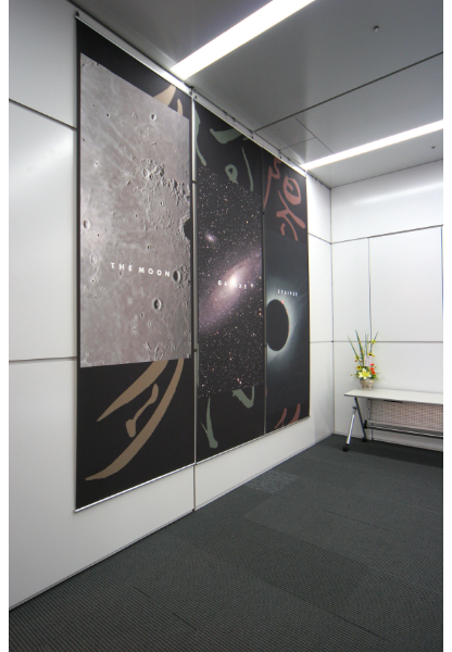 “月･星雲 銀河･日食”をテーマにその道に長けた3人の写真展をキヤノンギャラリーにて開催。迫力ある画像と大きな会場に負けない展示レイアウトに。