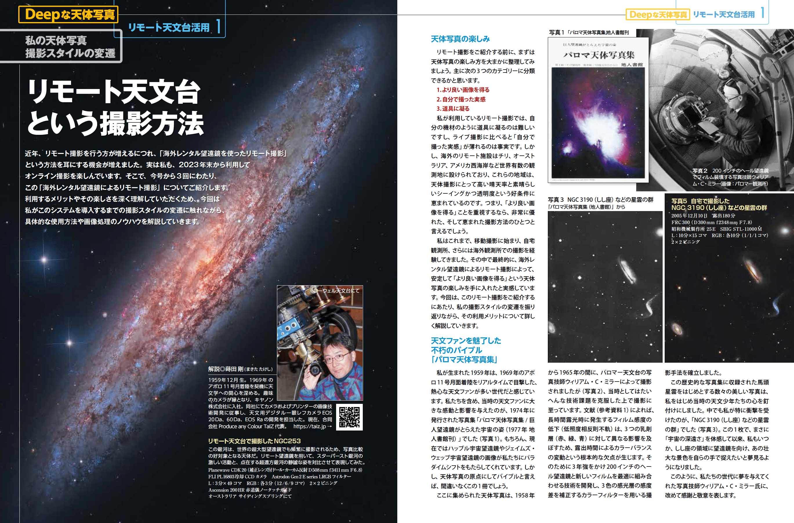 星ナビ10月号表紙画像